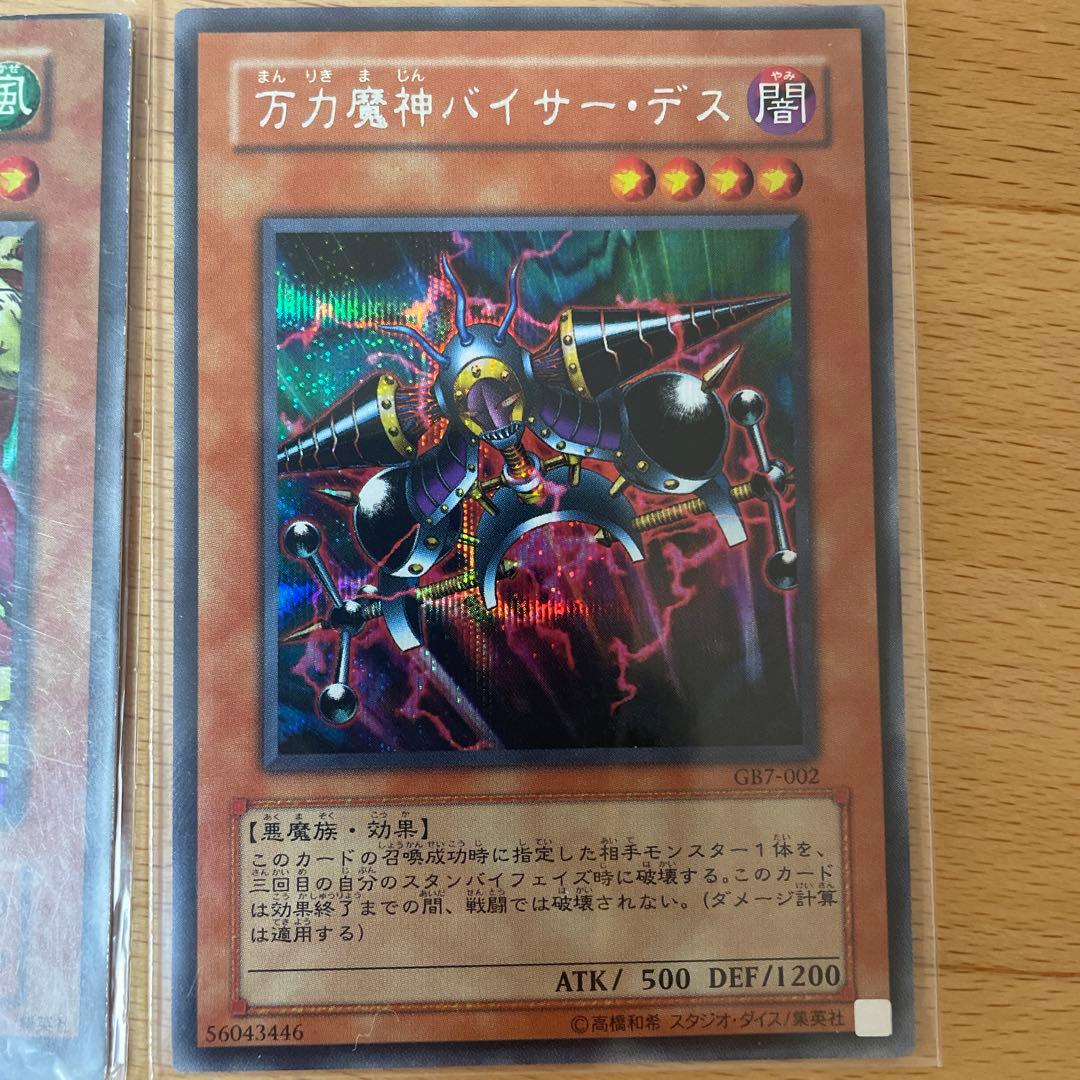 遊戯王カードまとめ売り