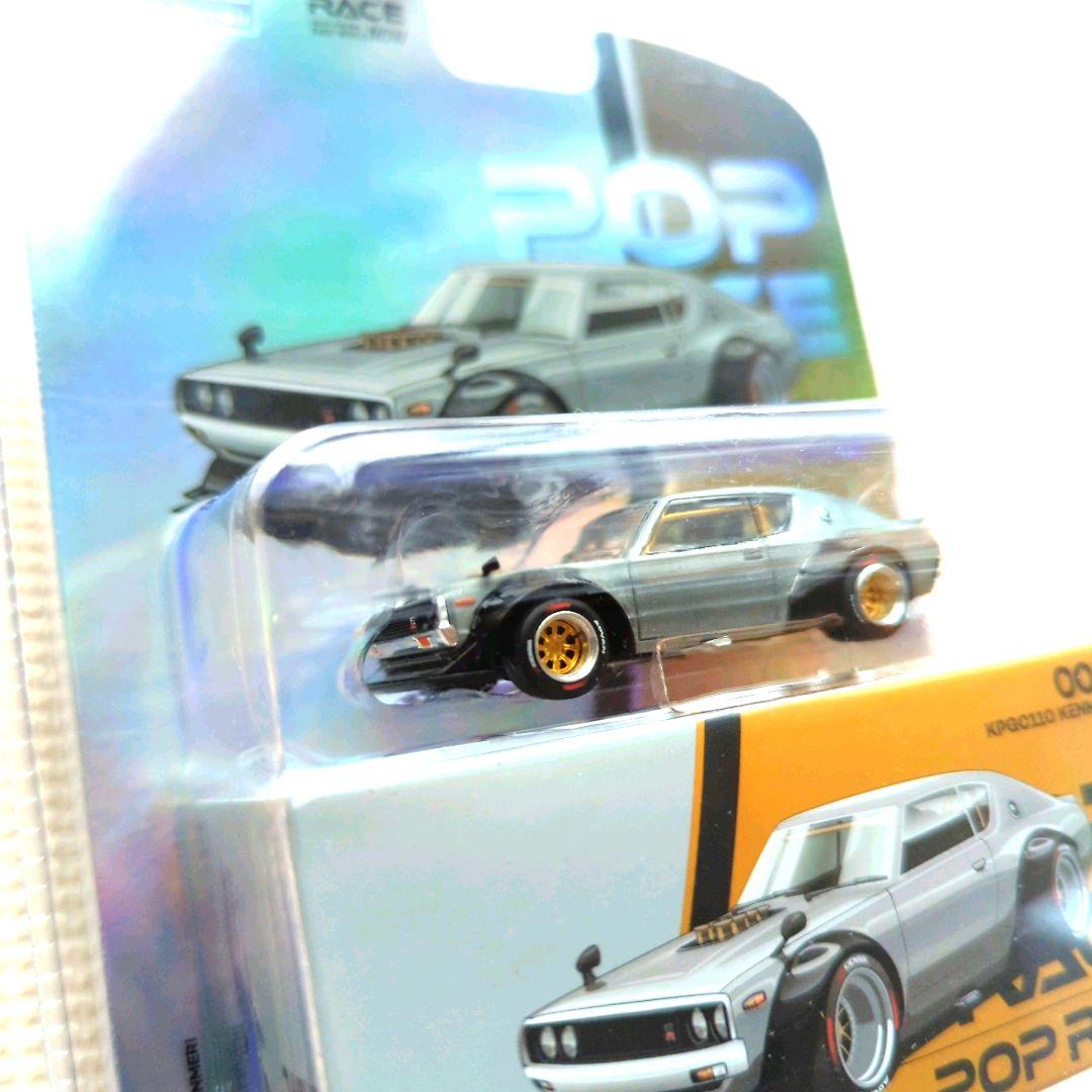 ポップレース 日産 スカイライン GT-R KPGC110 ケンメリ チェイス