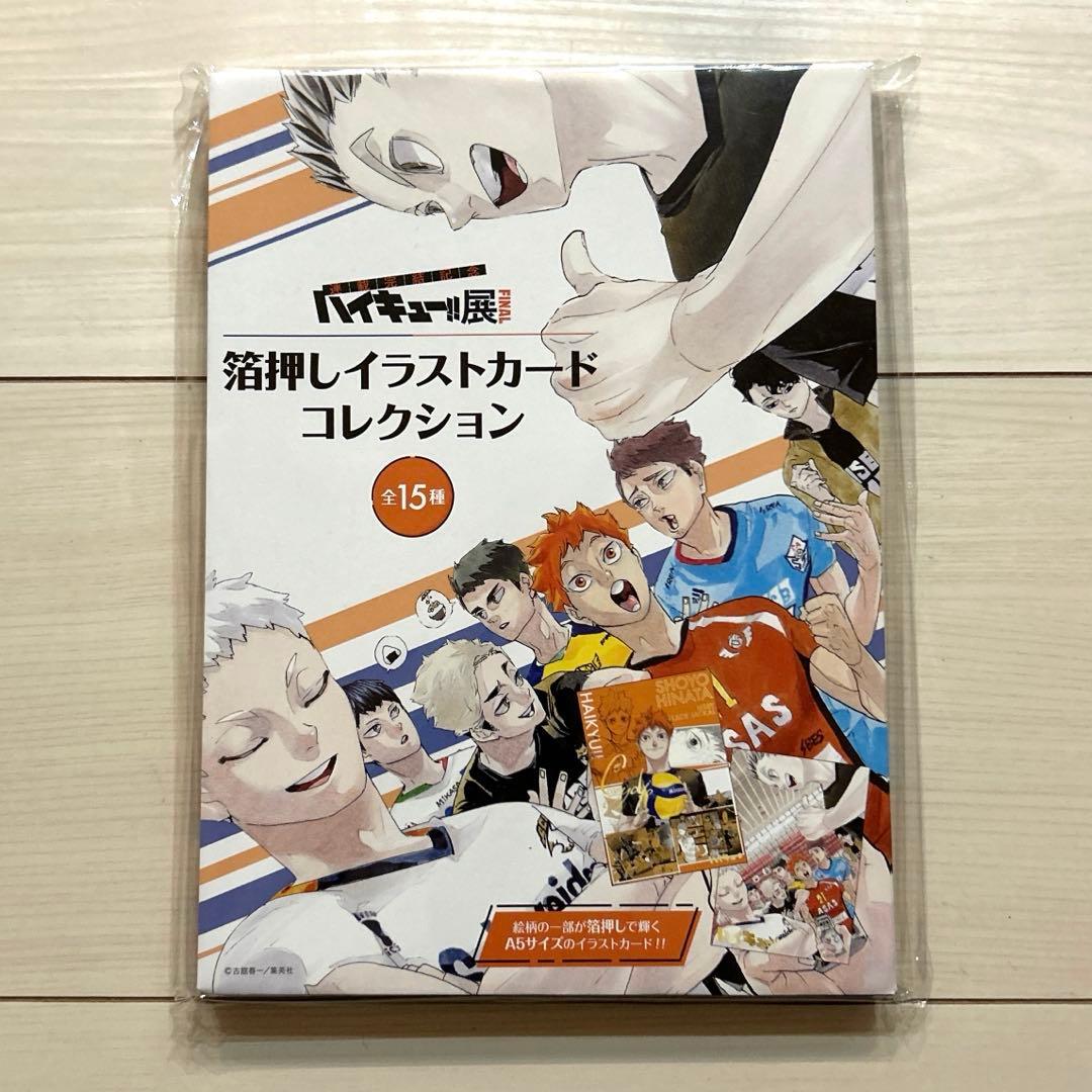 ハイキュー!!展 箔押しイラストカードコレクション 缶入りポストカードセット