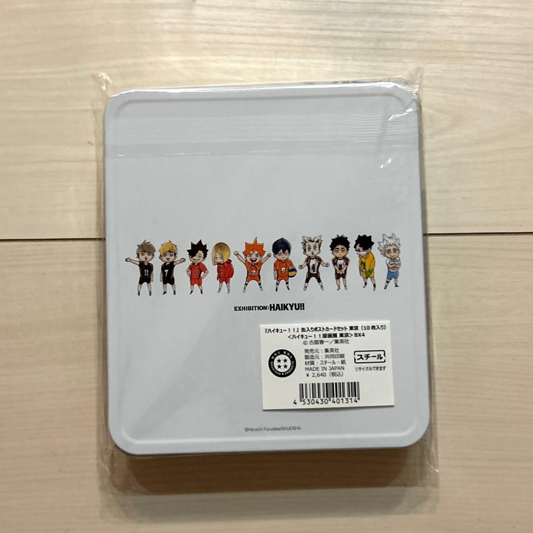 ハイキュー!!展 箔押しイラストカードコレクション 缶入りポストカードセット