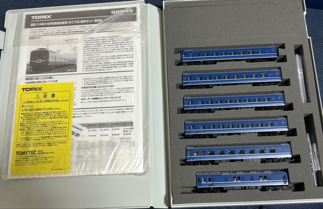 国鉄 24系24形特急寝台客車(ゆうづる)基本セット　増結セット　フル編成