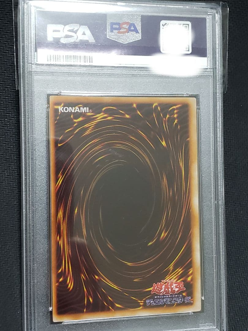 遊戯王　死者蘇生　初期スーパー　PSA8