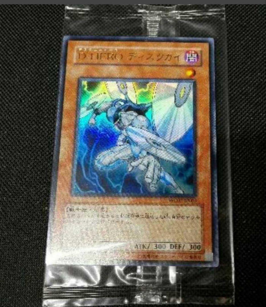 遊戯王　D-HERO ディスクガイ　秘蔵レア