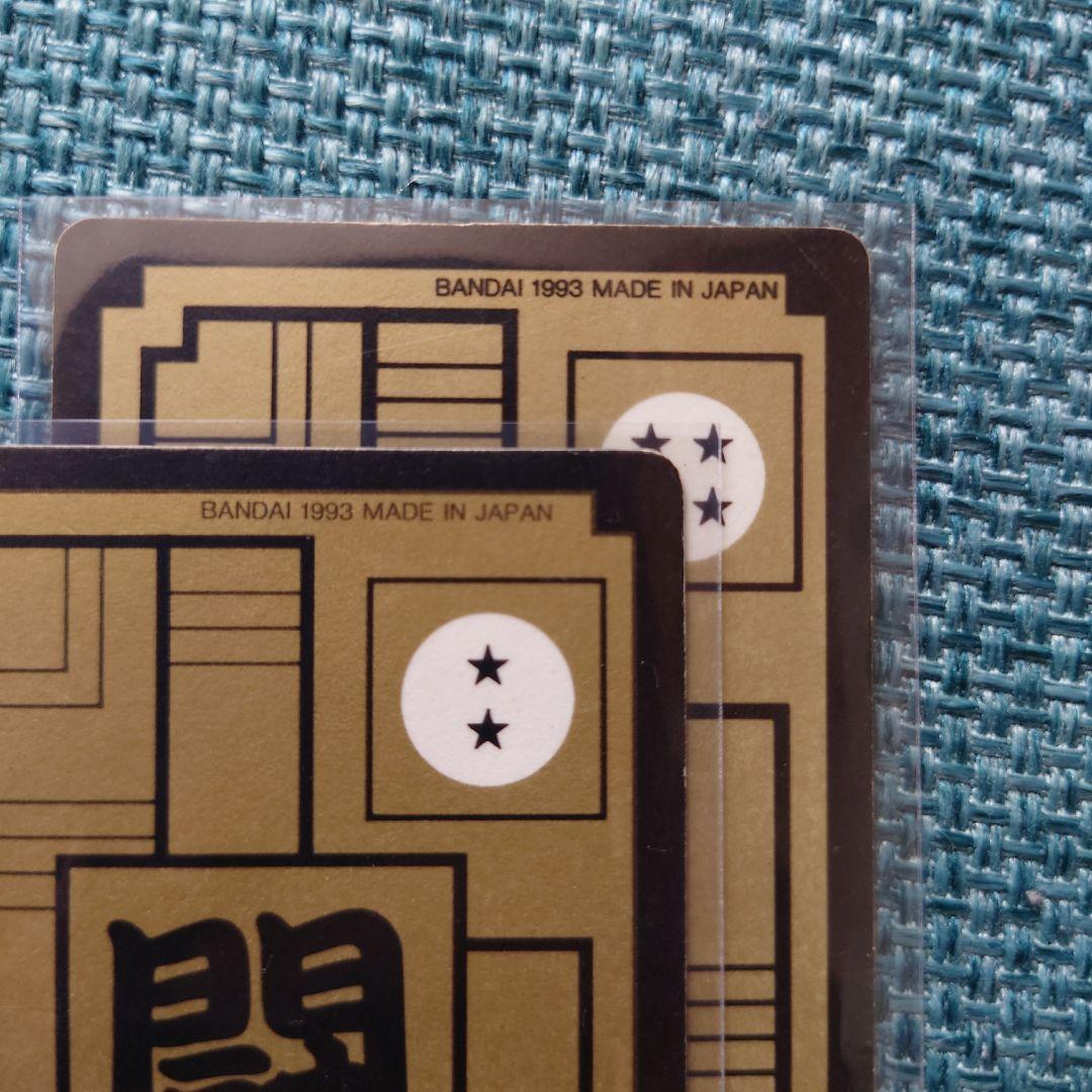 【激レア】ドラゴンボール カードダス 悟空＆悟飯 孫悟飯 1993年 鳥山明