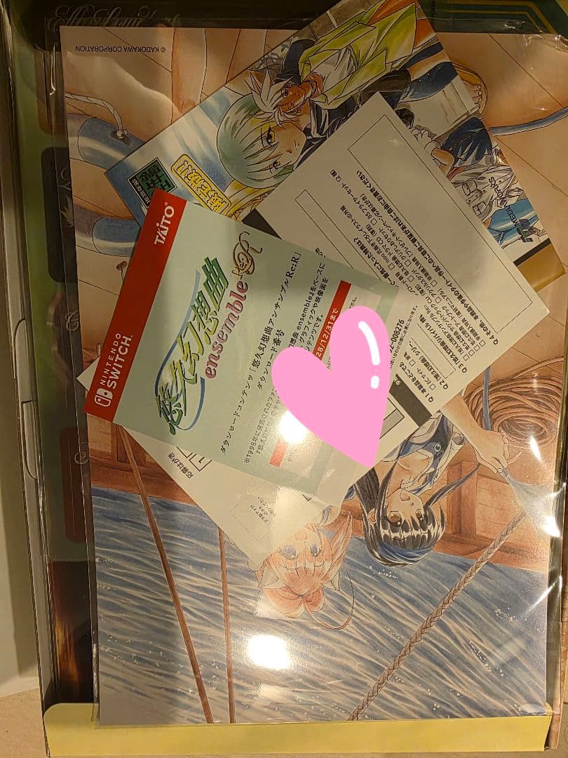 悠久幻想曲リバイバル 特装版