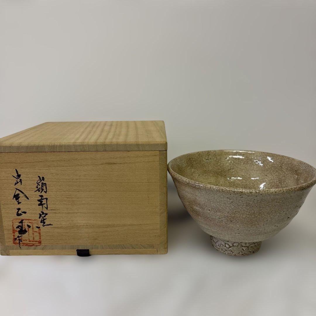 韓国人間国宝　李朝七代白山　金正玉作　嶺南窯　茶碗　共箱