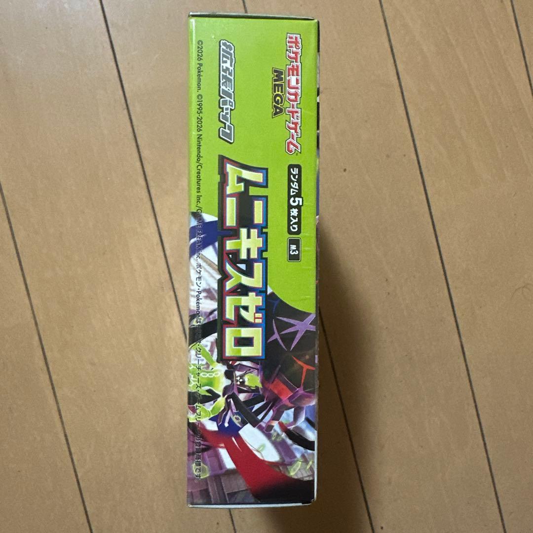 ポケモンカードゲーム ムニキスゼロ 5枚入り
