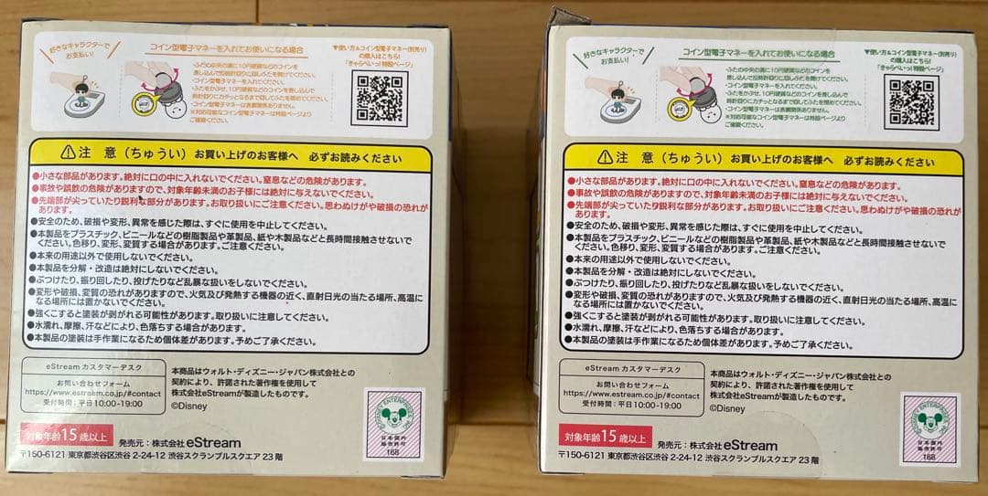 ディズニー　まとめ売り