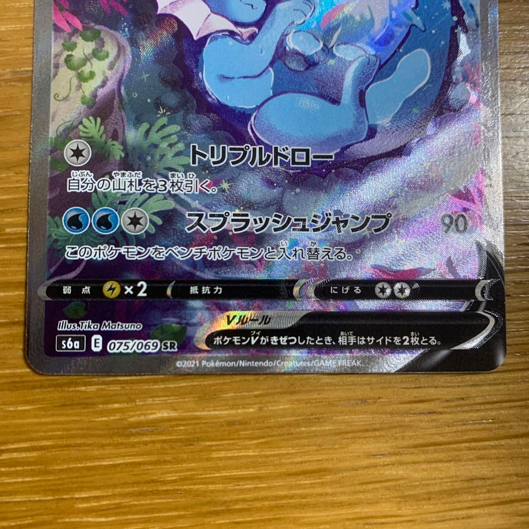 シャワーズV SR S6a イーブイヒーローズ 075/069 希少エラー