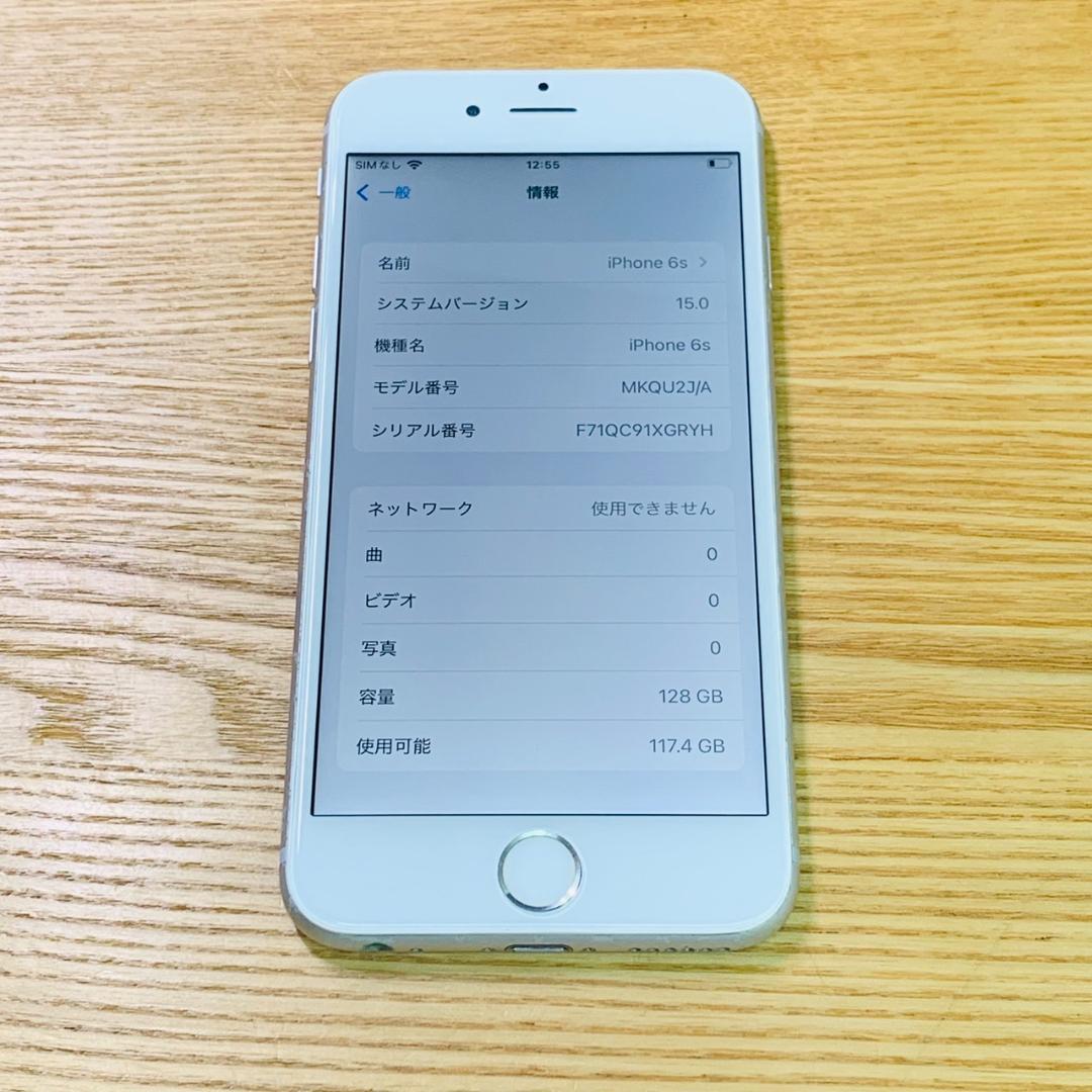B11 SIMフリー iPhone6S 128GB Silver