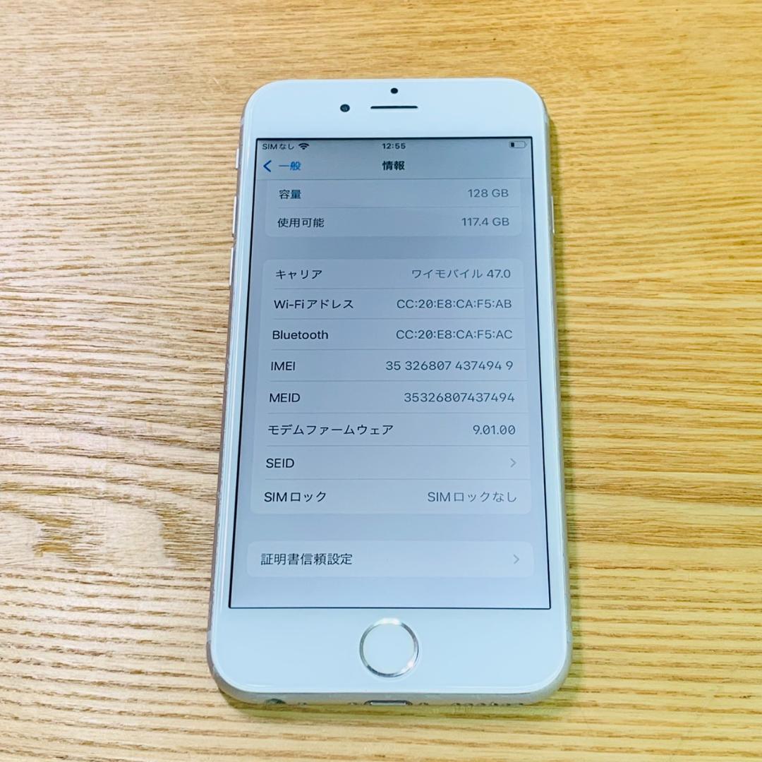 B11 SIMフリー iPhone6S 128GB Silver