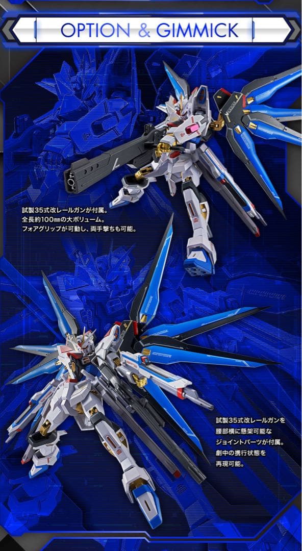 【新品未開封】メタルロボット魂ストフリ弐式・プラウドディフェンダー2点セット