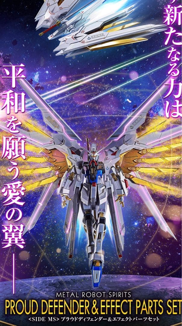 【新品未開封】メタルロボット魂ストフリ弐式・プラウドディフェンダー2点セット