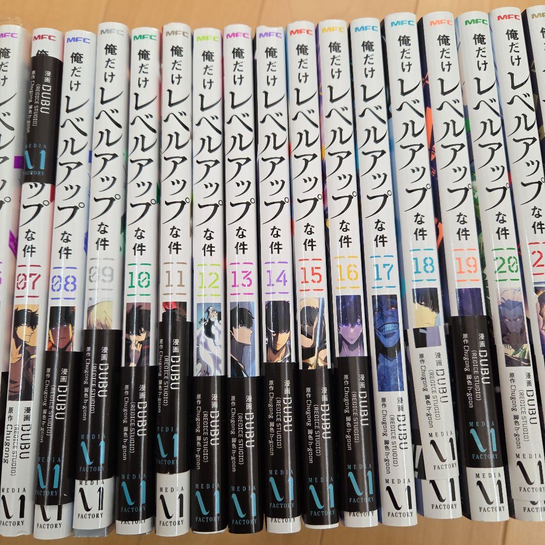 俺だけレベルアップな件 全巻セット　1巻〜23巻