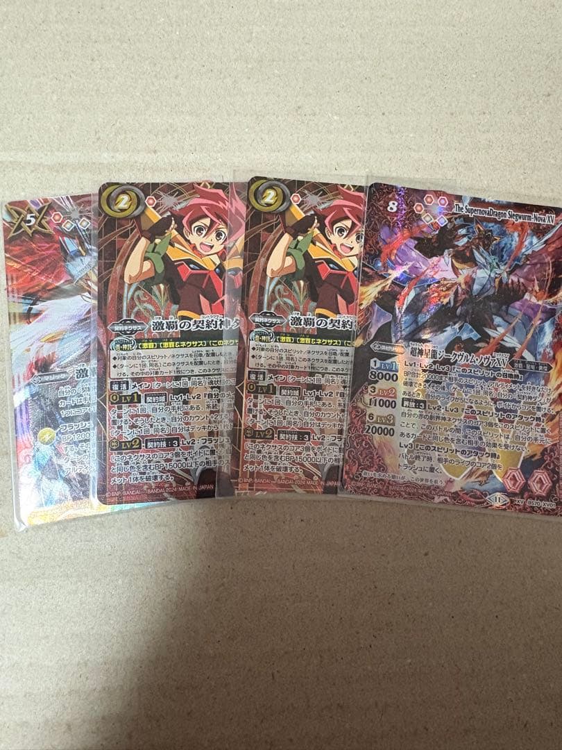 激覇デッキ 激覇ループ バトルスピリッツ