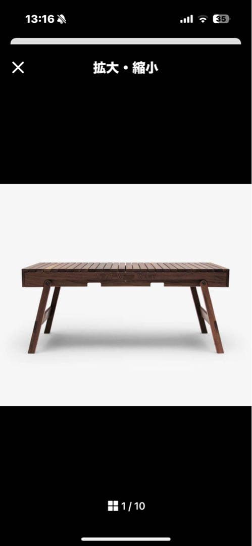 WHAT WE WANT O EXTENSIONTABLE ウォルナット