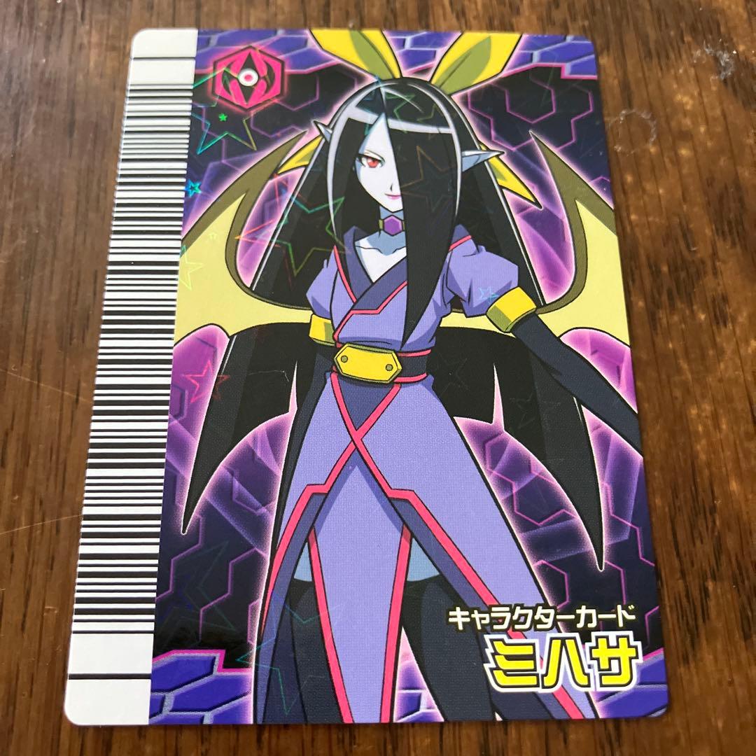 恐竜キング　ミハサ