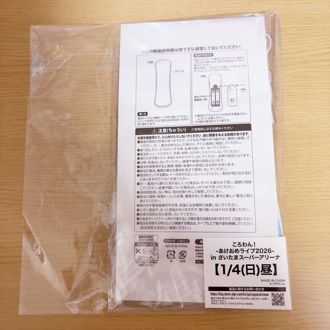 ころわん アップグレード グッズ 1/4昼 ころんくん