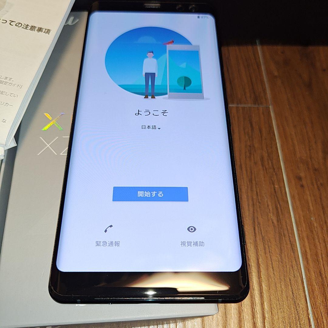 au Xperia XZ3 グリーン 本体 SIMフリー