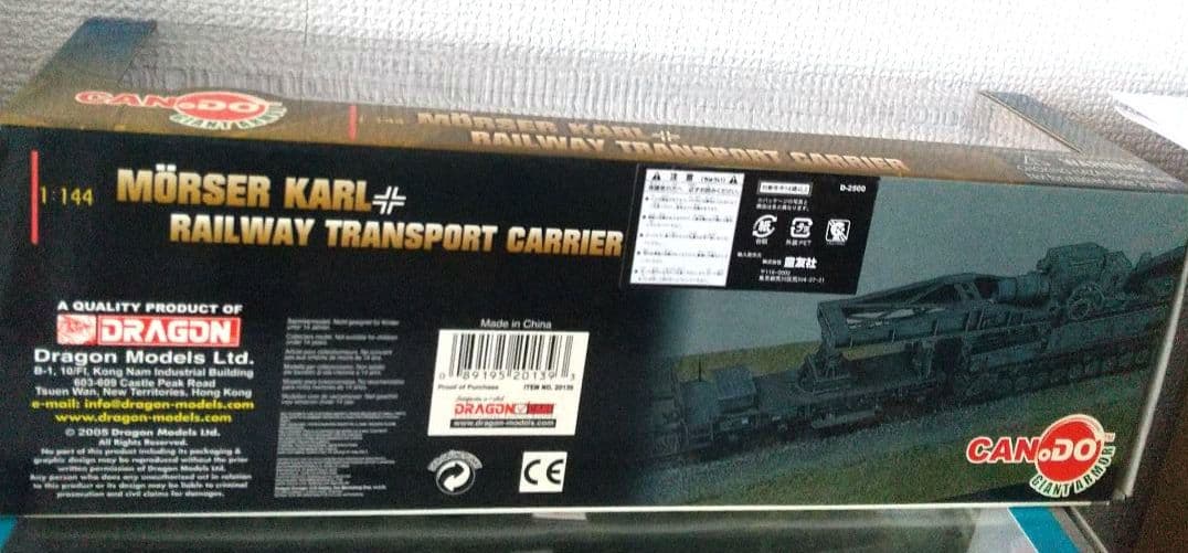 カ*ズ様 戦車模型7点セット