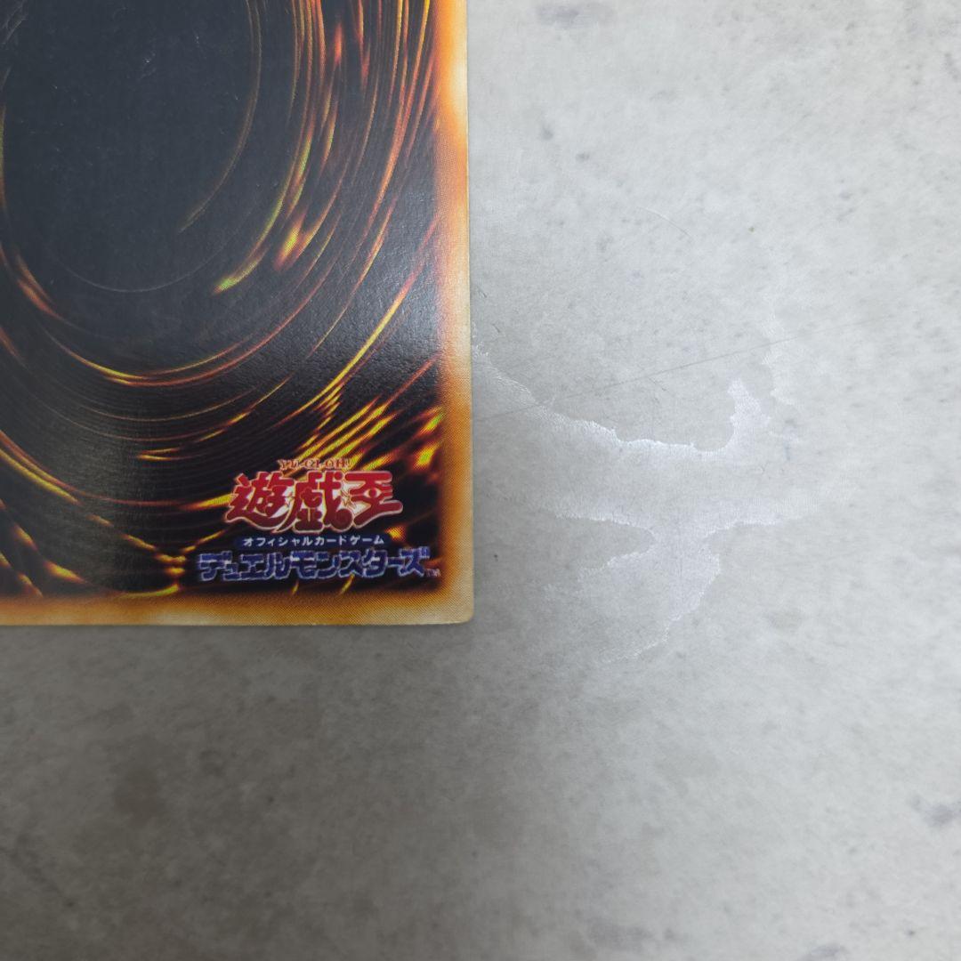 【準美品〜美品】　遊戯王　真紅眼の黒竜　初期　ウルトラ