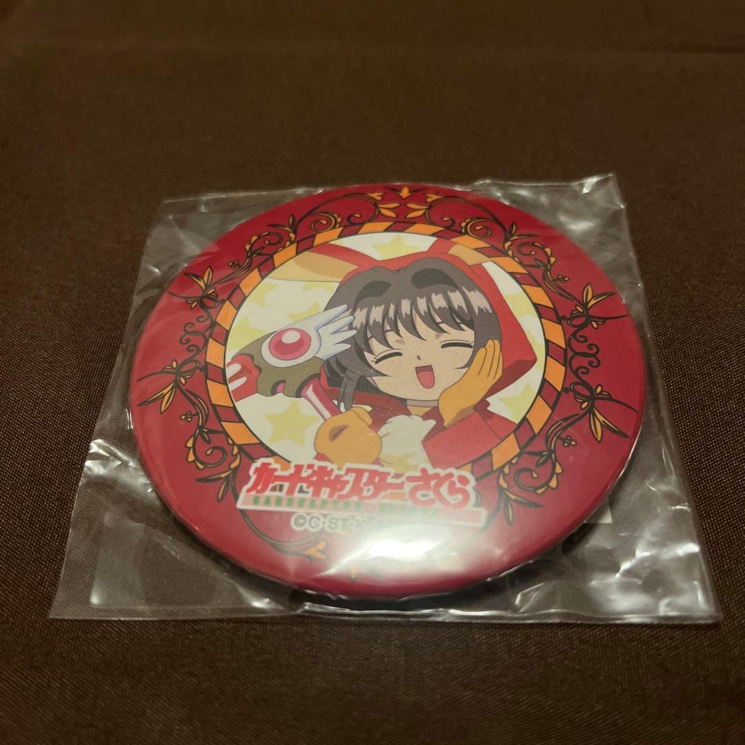 カードキャプターさくら クロウカードめくり 缶バッジ ②