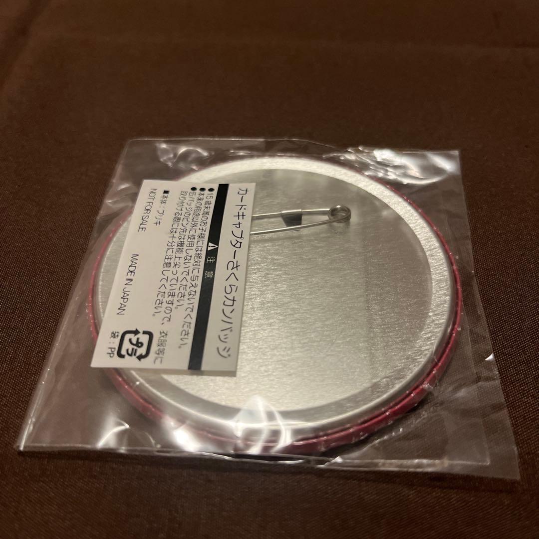 カードキャプターさくら クロウカードめくり 缶バッジ ②