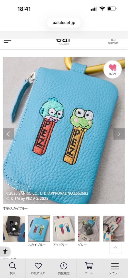 PEZ HAPIDANBUI ×サンリオ　コラボ キーケース