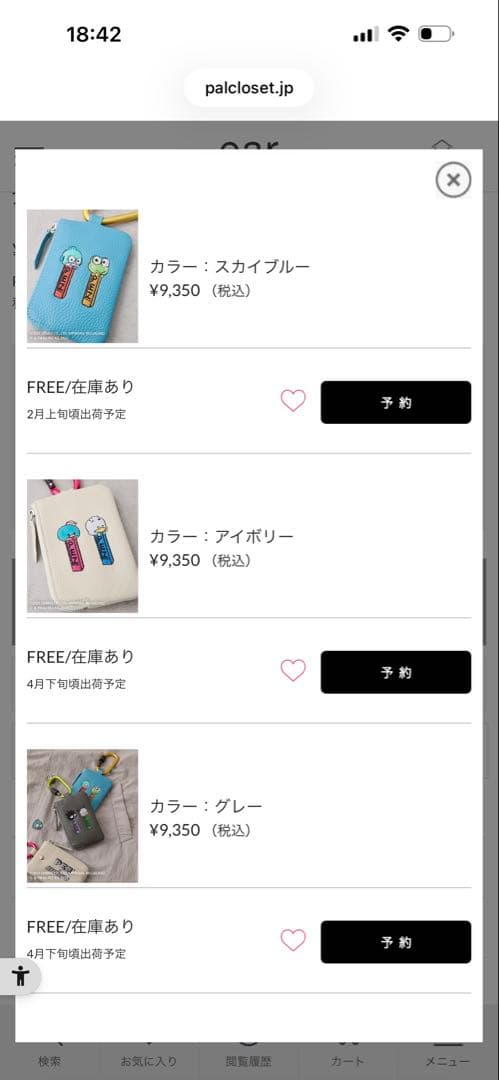 PEZ HAPIDANBUI ×サンリオ　コラボ キーケース