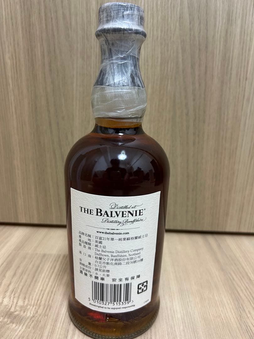 大幅値下げ)THE BALVENIE PORTWOOD 21 YEARS