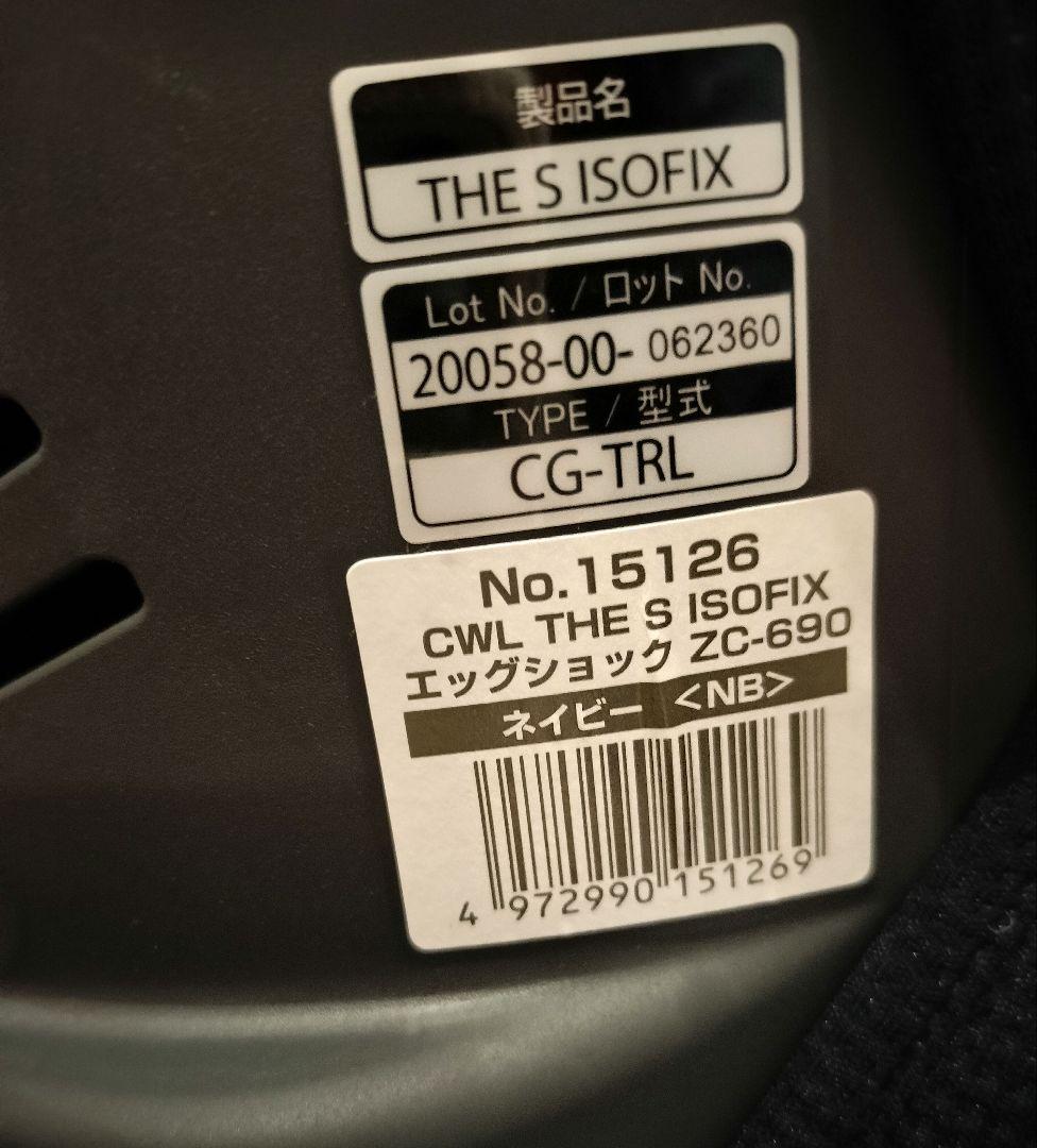 【あいやま】Combi 車用チャイルドシート ネイビー