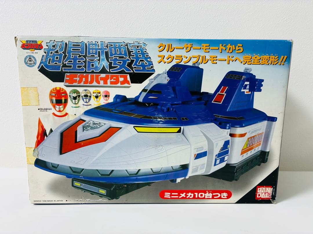 超星獣要塞ギガバイタス　星獣戦隊ギンガマン