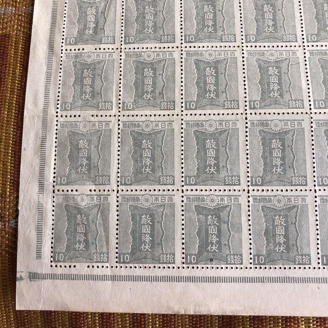 カタログ価10万円！激レア！昭和20年　敵国降伏勅額100枚シート　第2次昭和