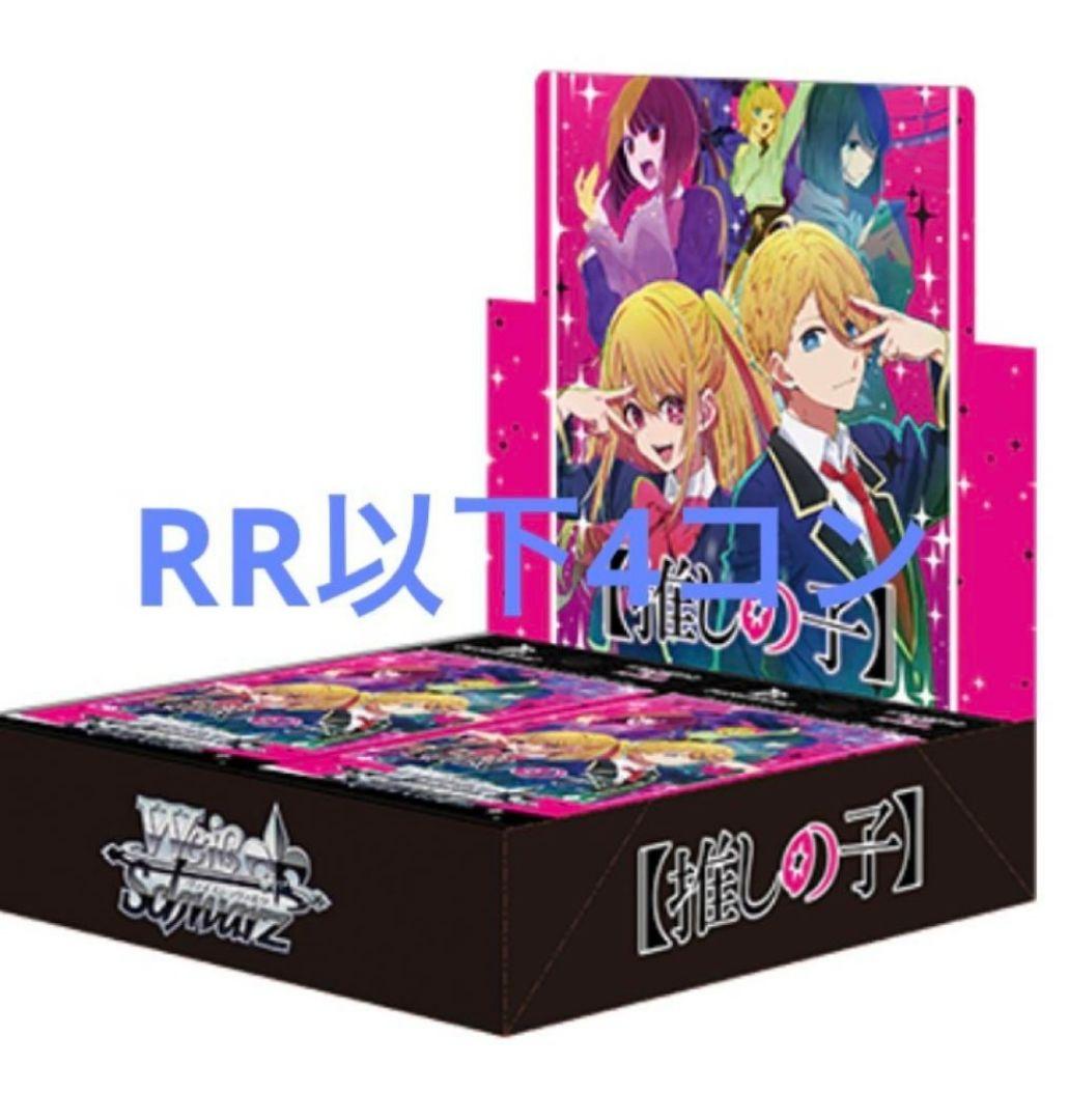 推しの子　TD4コン + RR以下4コン(PRちびアクア3枚付き)