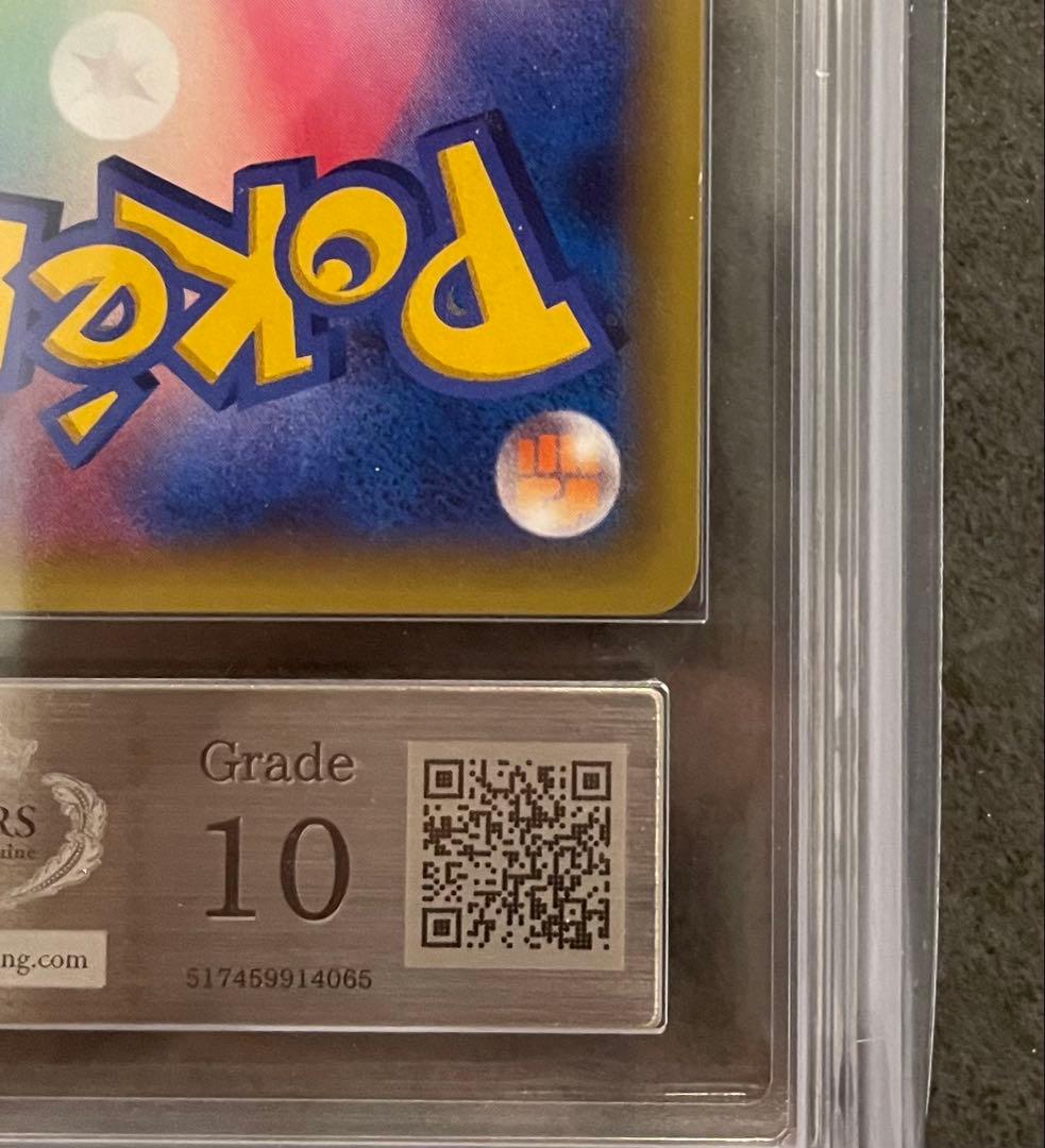 ライチュウBREAK ARS10