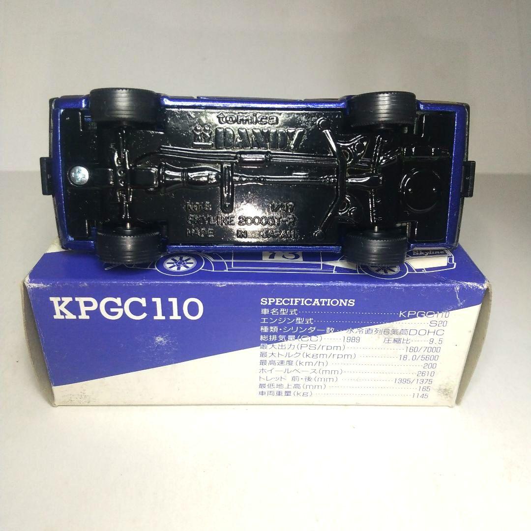 (3341)トミカ ダンディ 日本製 日産 スカイライン 2000GT-R