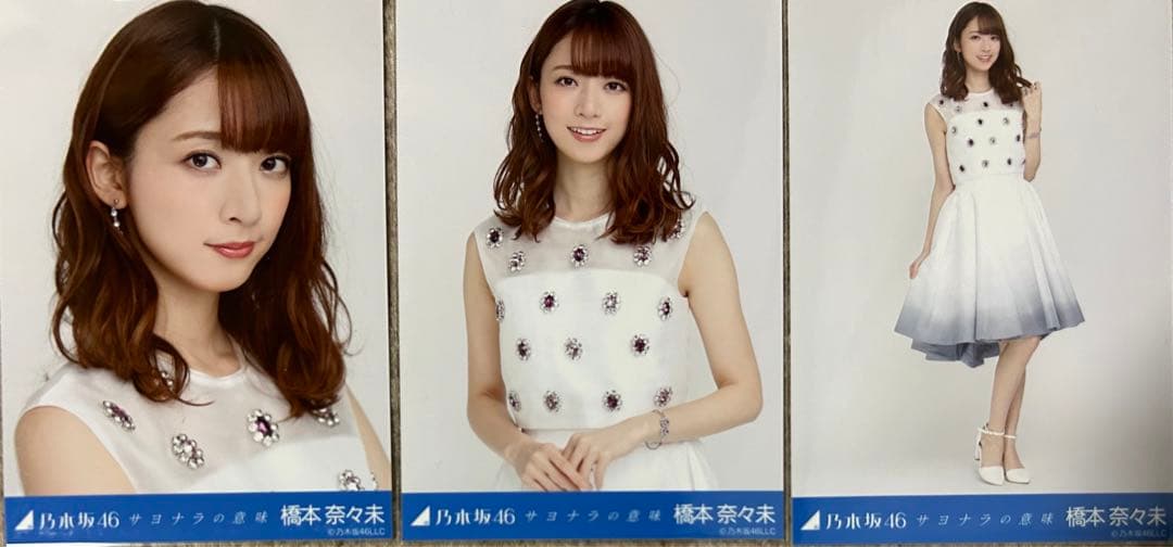 乃木坂46 橋本奈々未 サヨナラの意味 コンプ