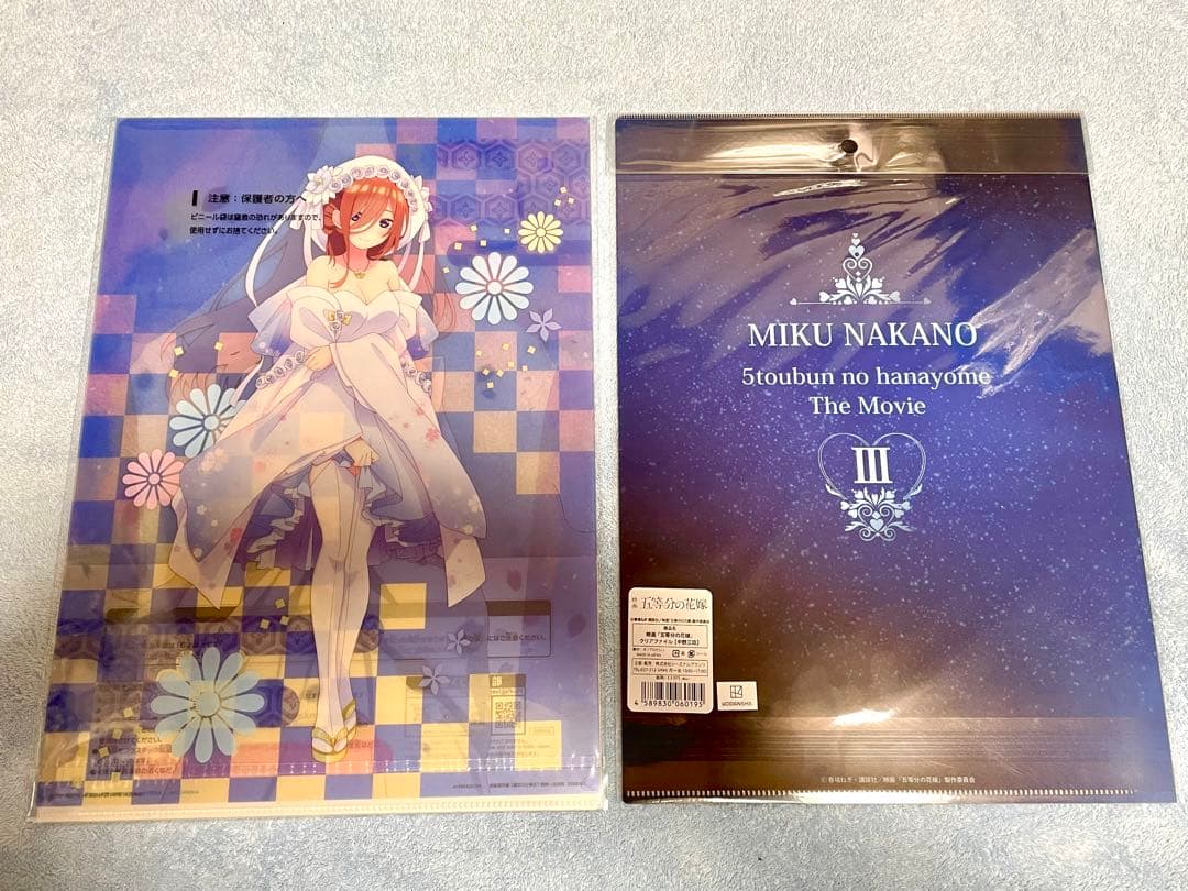 限定グッズ　五等分の花嫁　 中野三玖   クリアファイル他　14枚セット