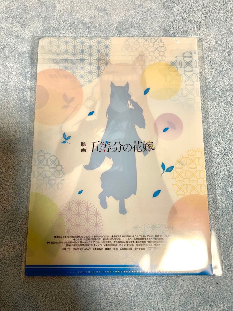 限定グッズ　五等分の花嫁　 中野三玖   クリアファイル他　14枚セット