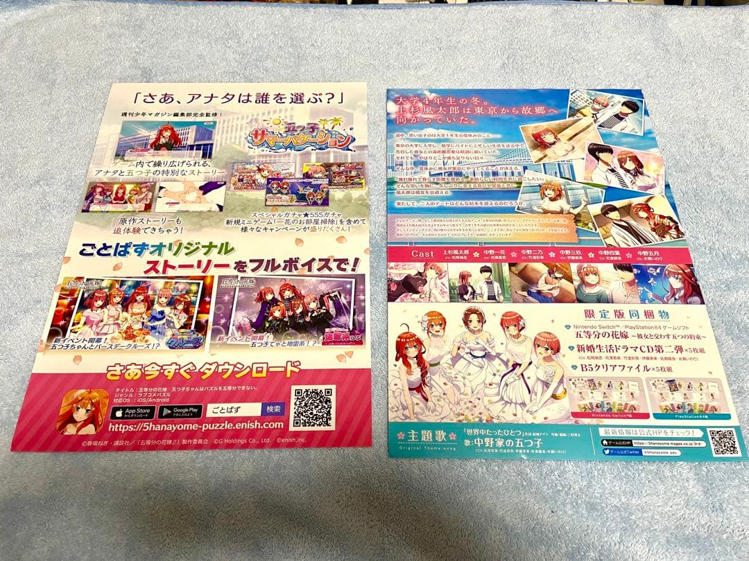 限定グッズ　五等分の花嫁　 中野三玖   クリアファイル他　14枚セット