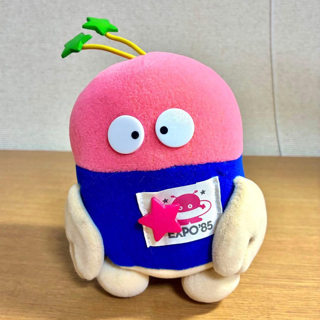 未使用　エキスポ85 EXPO'85　つくば万博　コスモ星丸　ぬいぐるみ　レトロ
