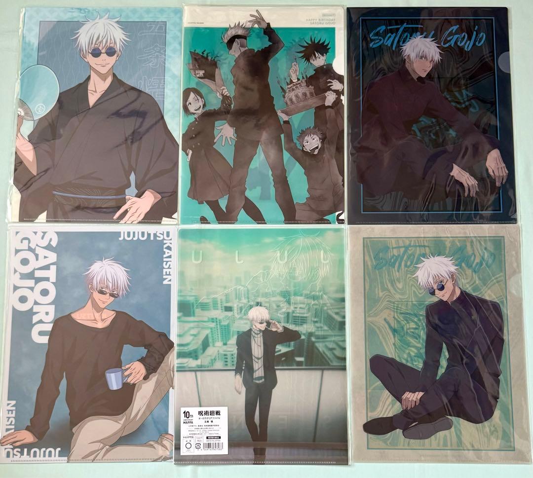 35枚セット　五条悟　クリアファイル　呪術廻戦