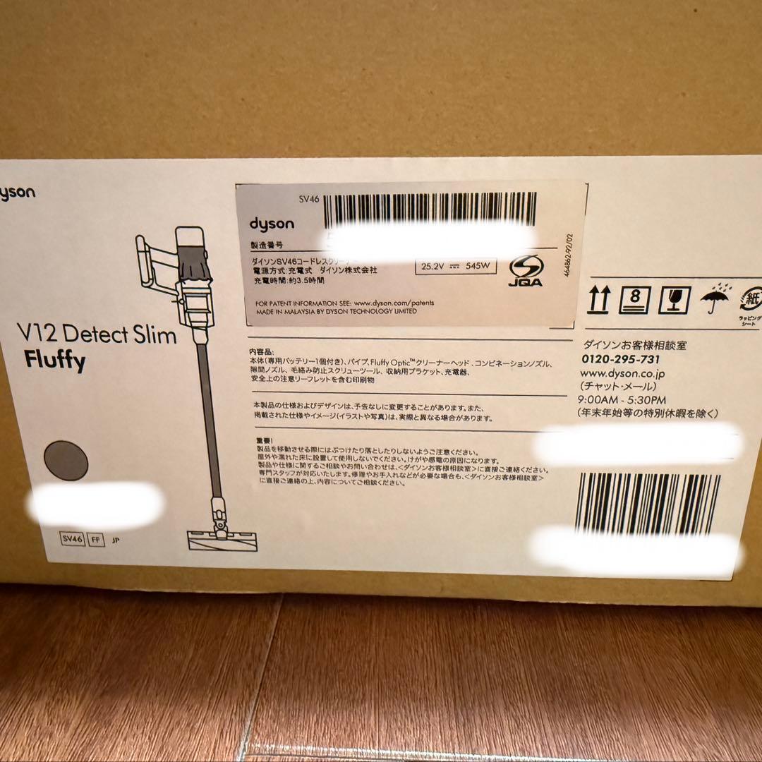 掃除機・クリーナー Dyson V12 Detect Slim Fluffy (SV46 FF)