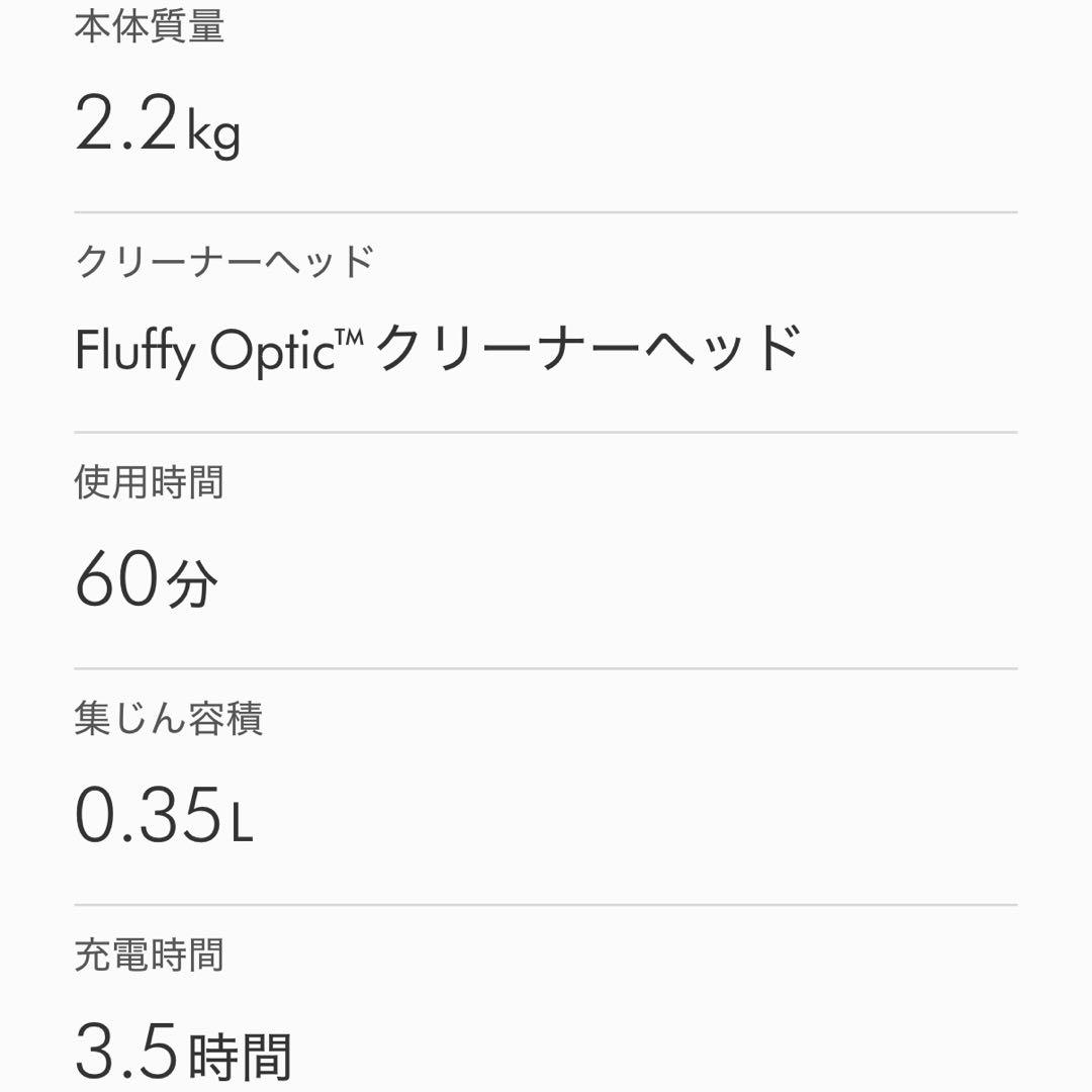 掃除機・クリーナー Dyson V12 Detect Slim Fluffy (SV46 FF)