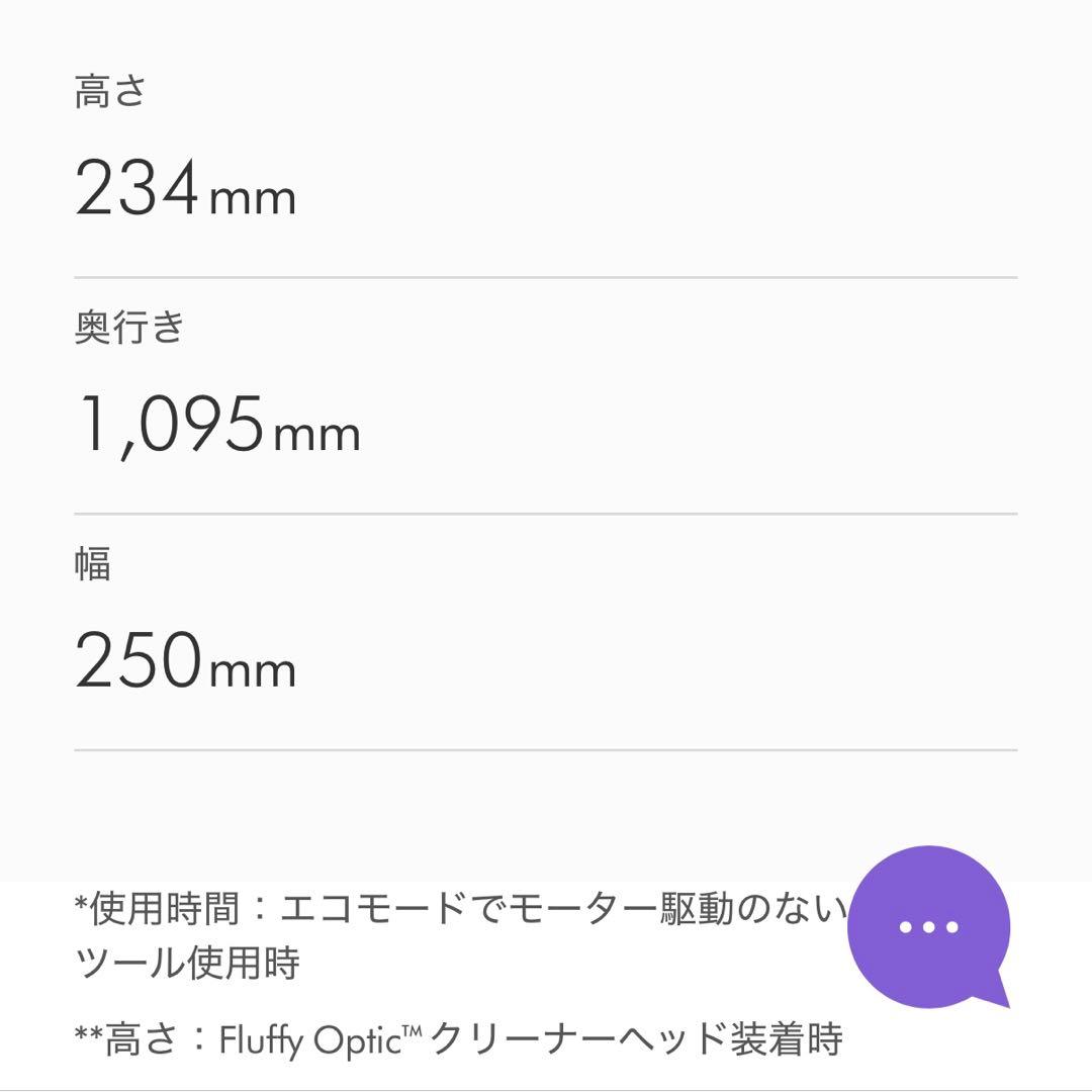 掃除機・クリーナー Dyson V12 Detect Slim Fluffy (SV46 FF)
