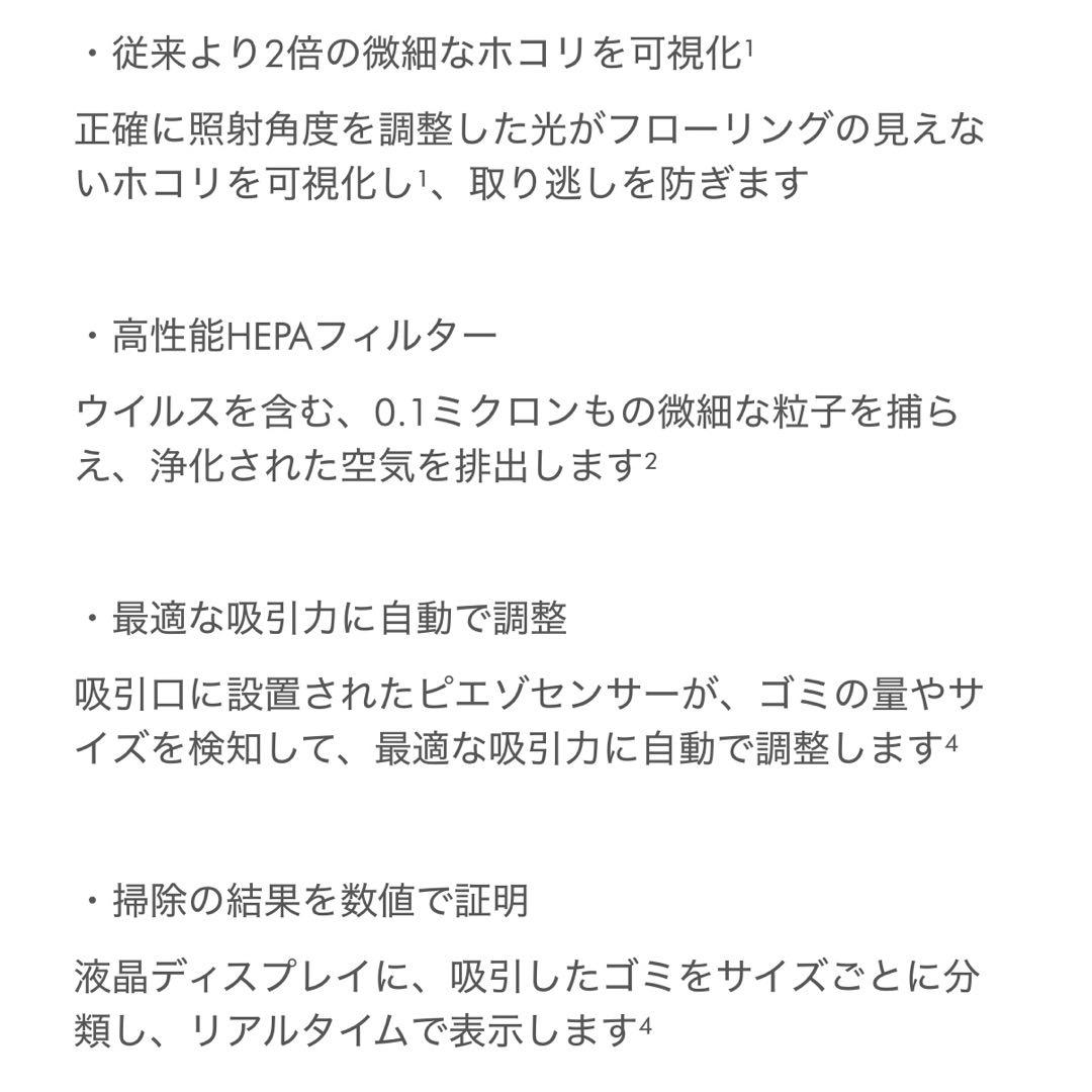 掃除機・クリーナー Dyson V12 Detect Slim Fluffy (SV46 FF)