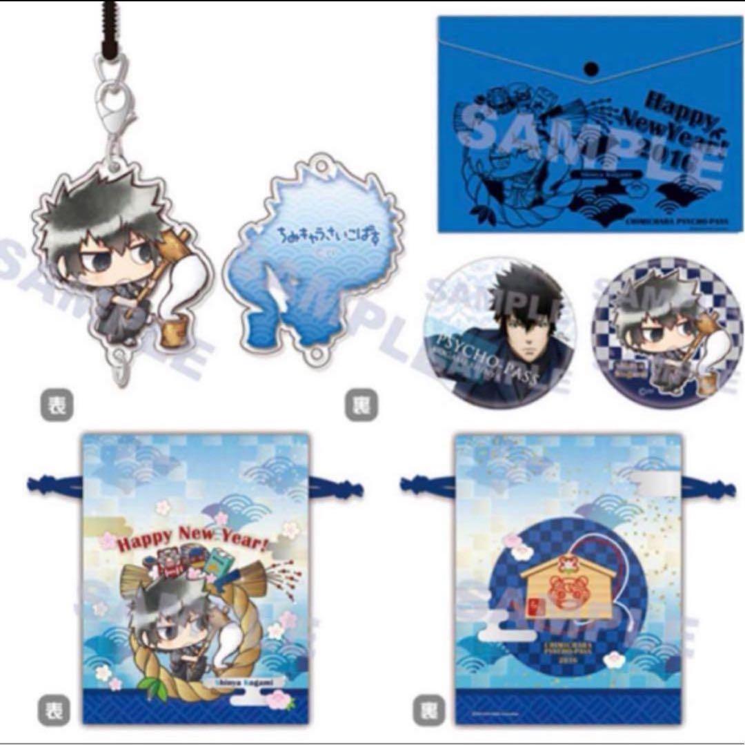 【最終価格】PSYCHO-PASS サイコパス グッズまとめ狡噛 槙島 宜野座