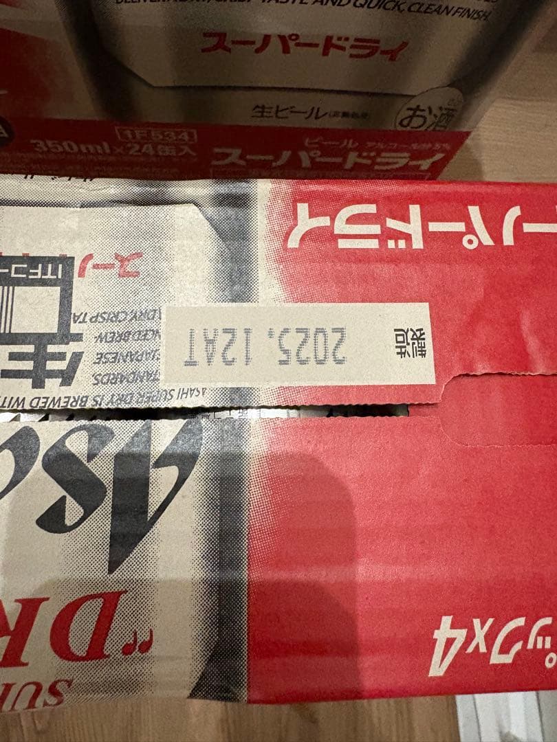 アサヒスーパードライ 350ml×24缶2ケース48本