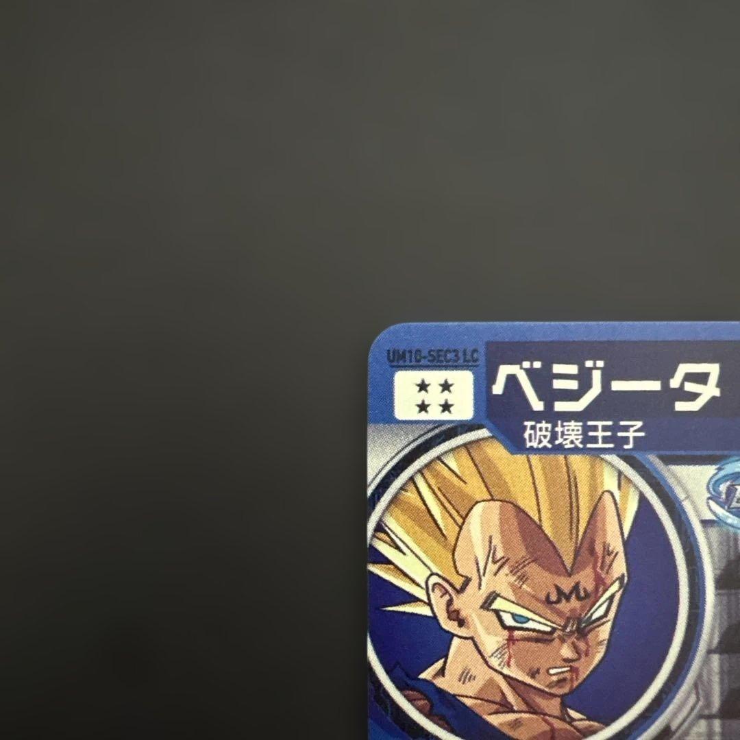 スーパードラゴンボールヒーローズ UM10-SEC3 LC ベジータ