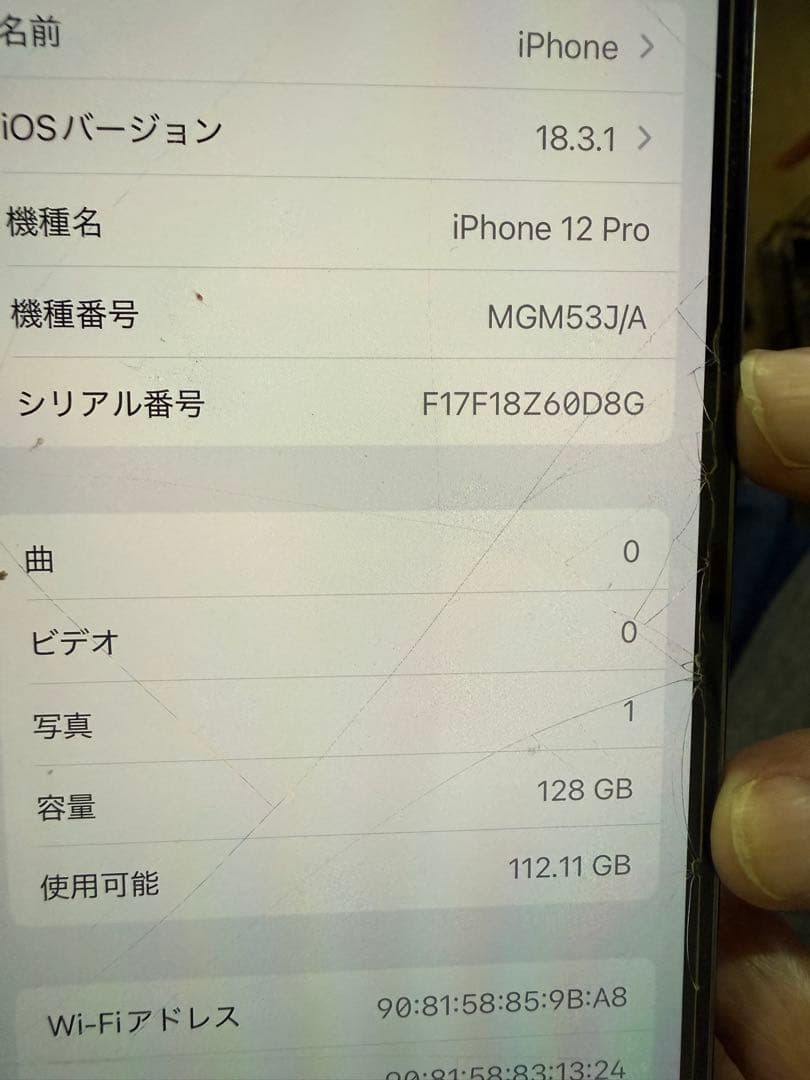 iPhone12 Pro (SIMフリー)ブラック